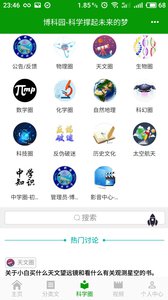 博客园  v1.00.08图3