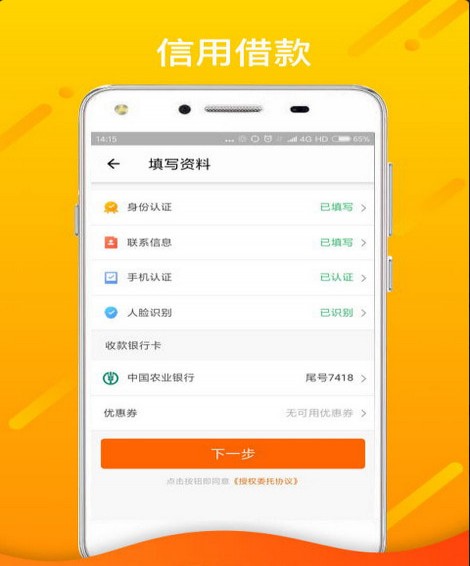 萝卜应急app