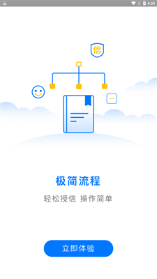 聚U借最新版  v1.0.0图3