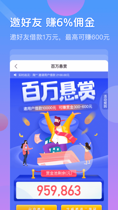 来这分期最新版  v5.4.1图2