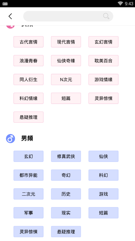 轻言小说网站首页下载  v1.0.22图4