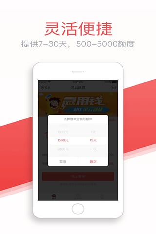 灵云速贷app下载安装