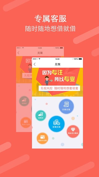 银河易贷安卓版  v1.2图1