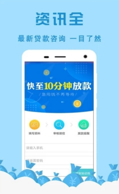 四月天贷款2024  v1.0.0图3