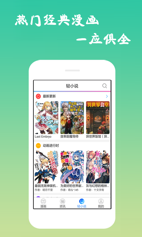 诟病漫画app  v1.0.0图3