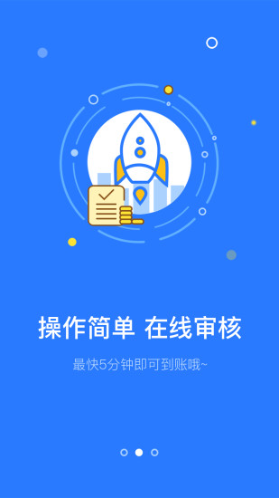 趣还钱2024  v1.3.1图1