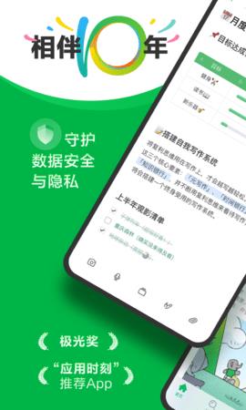 印象笔记安卓版  v10.7.98图3