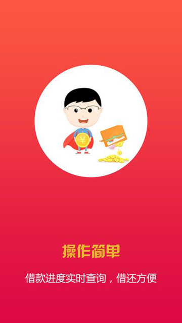 借钱快线app  v1.0图1