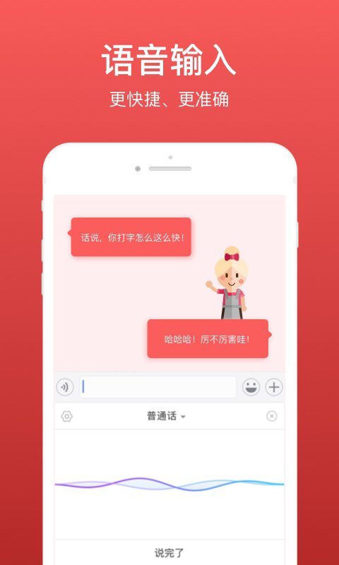 微脉输入法  v2.5.34图1