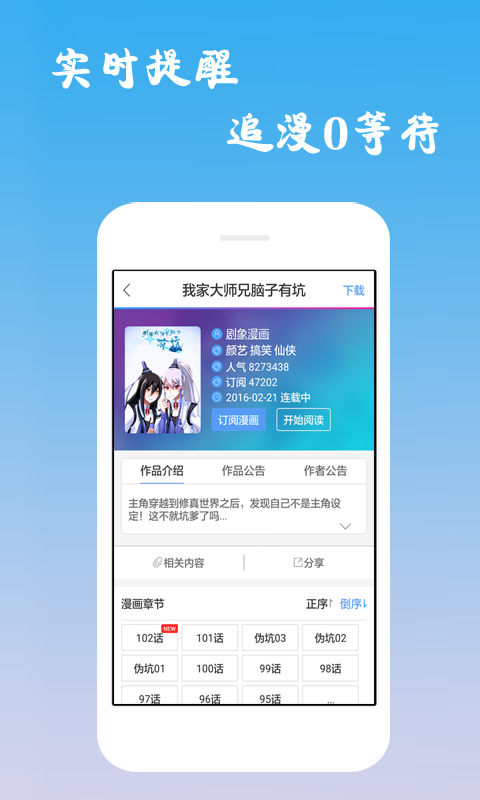 诟病漫画app  v1.0.0图2