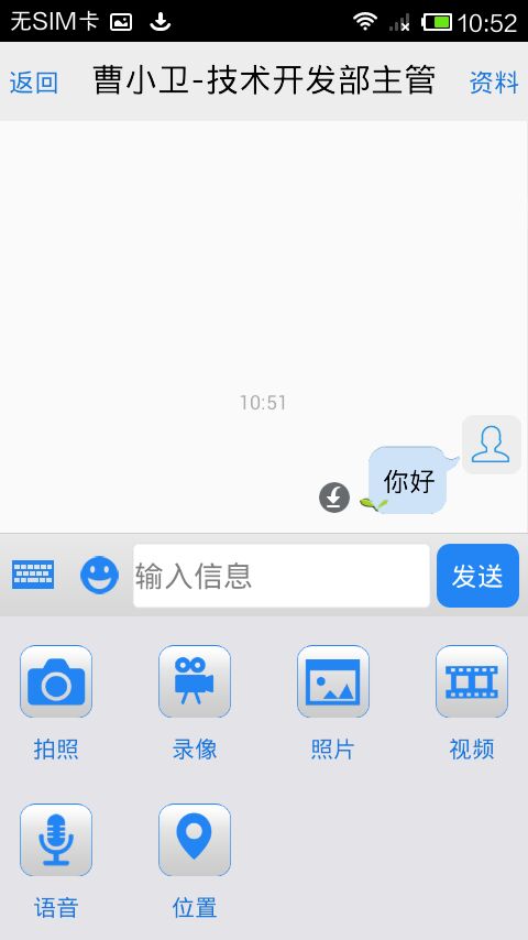 微商宝  v2.7.5图3