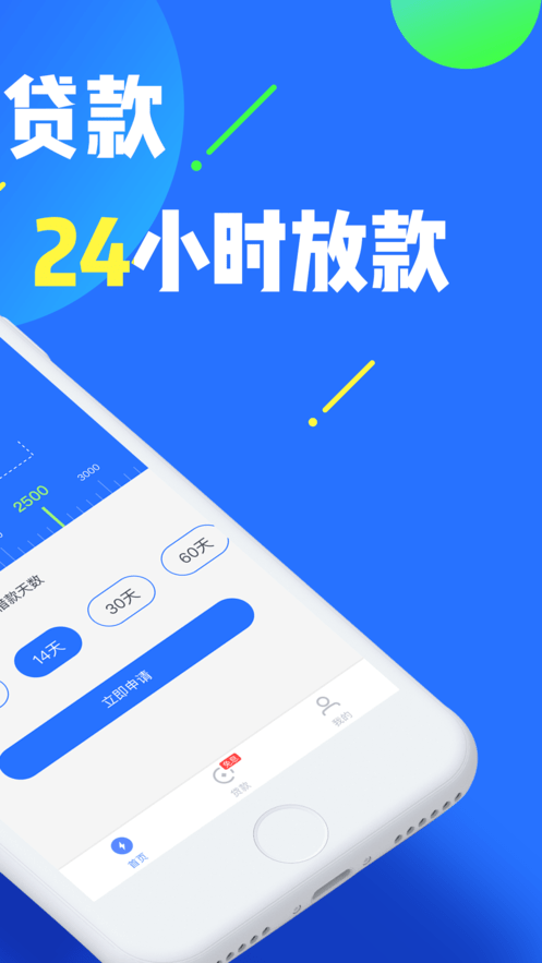 闪速分期最新版下载安装官网  v1.2.5图1