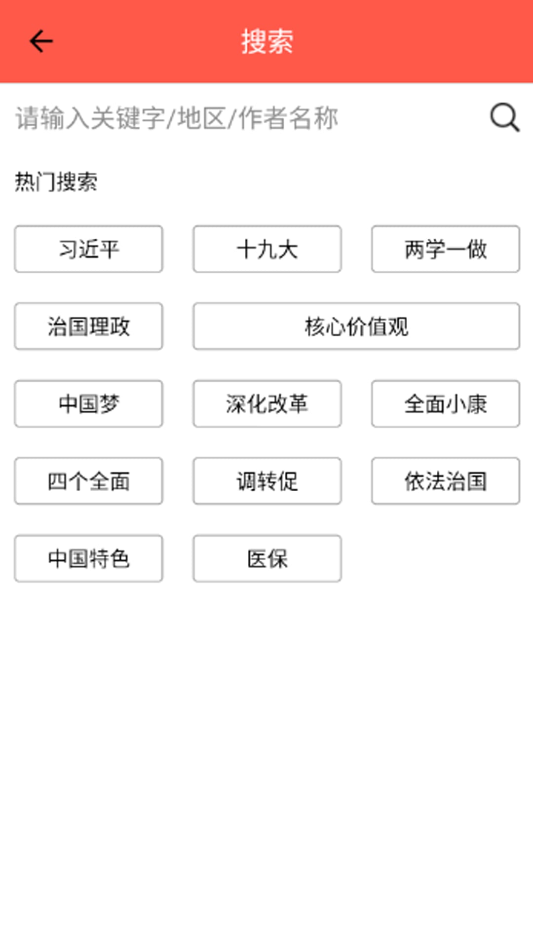 学习淮南  v2.3图4