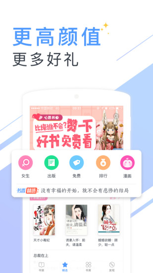 书香云集app下载安卓手机  v5.43.4图2