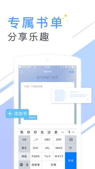 书香云集小说网  v5.43.4图3