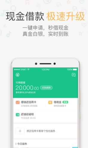 小肥羊贷款下载  v1.0图3