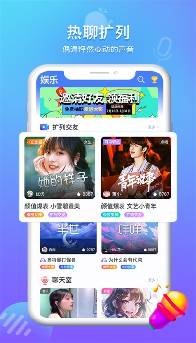 方岛语音最新版  v1.0图2