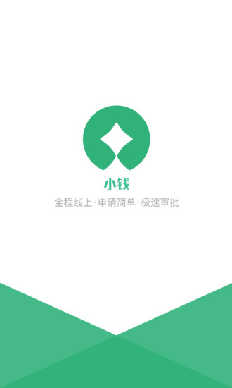 小钱贷款app下载安装最新版官网