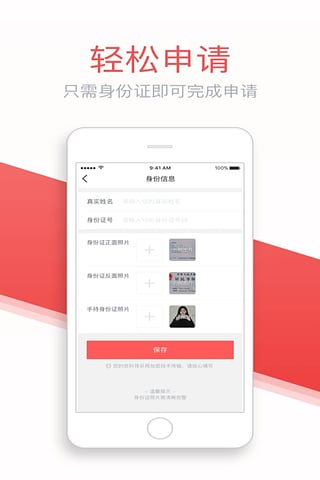 灵云速贷app下载安装最新版苹果手机  v1.3.1图3