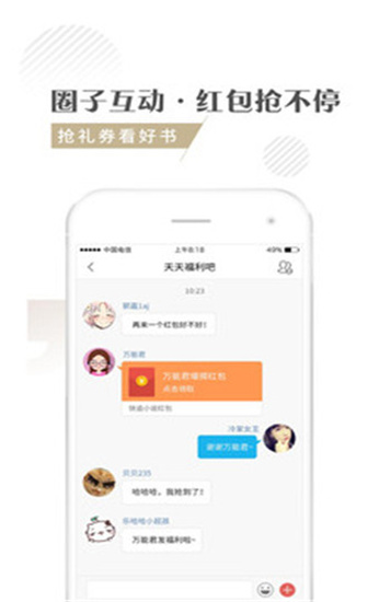 快追小说阅读器下载免费安装手机版  v1.1.3图3