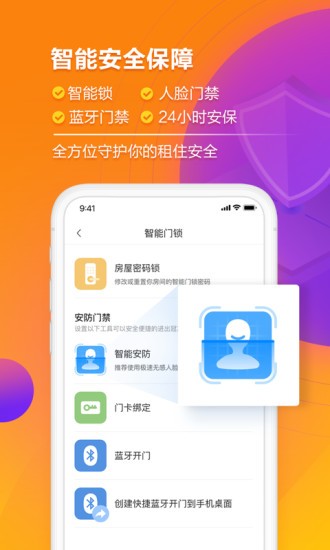 冠寓  v4.11.1图1