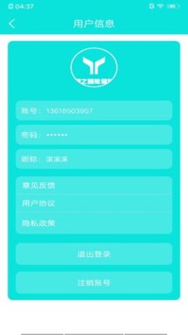 博之智能健身  v4.5图1