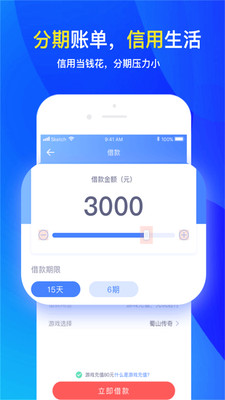 分期还款利息计算器在线计算  v2.3.1图1