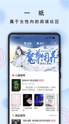 一纸小说app安卓版下载最新版本安装  v3.05图2