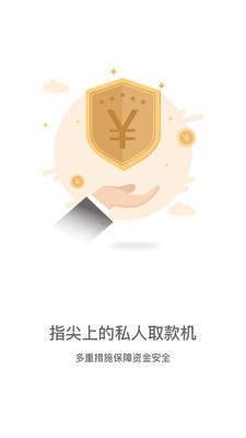 红金宝贷款app下载官网安装手机版  v9.0.95图2