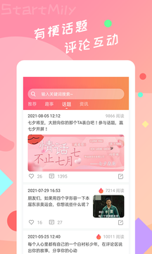 星芒app下载官网  v2.0.6图3