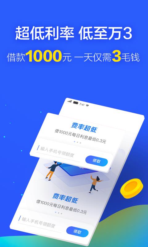 爱满分贷款app  v1.8图3