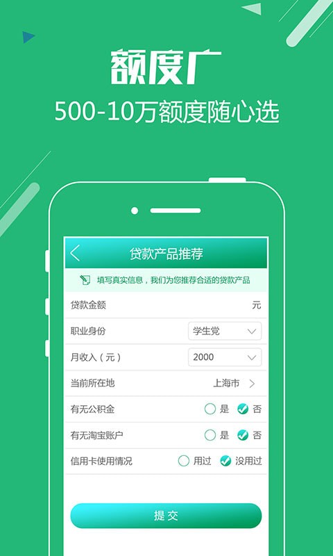 聚优钱袋最新版本下载安装苹果手机  v1.2.5图2