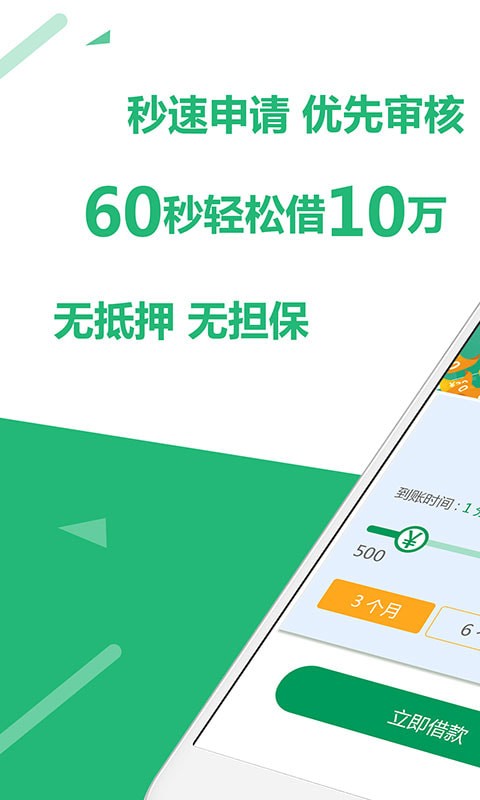 聚优钱袋最新版下载安卓版  v1.2.5图1