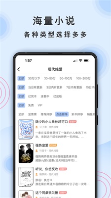 一纸小说app安卓版下载最新版本安装  v3.05图3