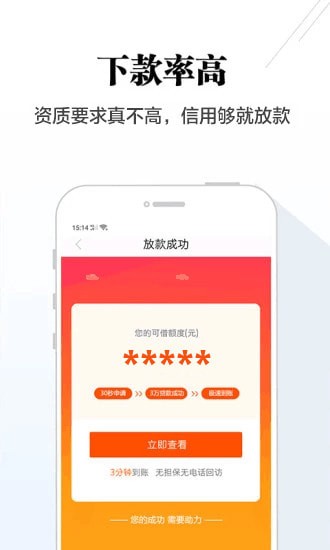 聚优钱袋最新版本下载安装苹果手机  v1.2.5图5