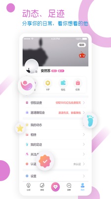 幸福交友app