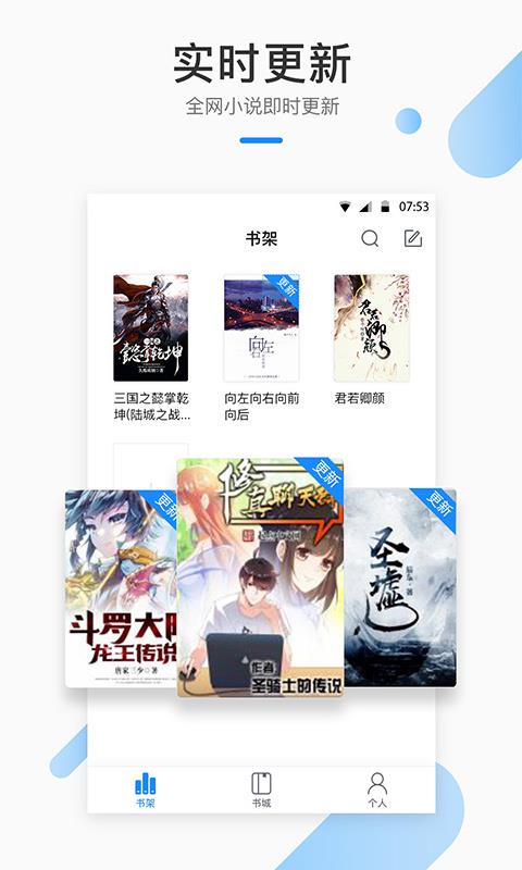 芝麻小说阅读器免费下载  v1.2.7图3