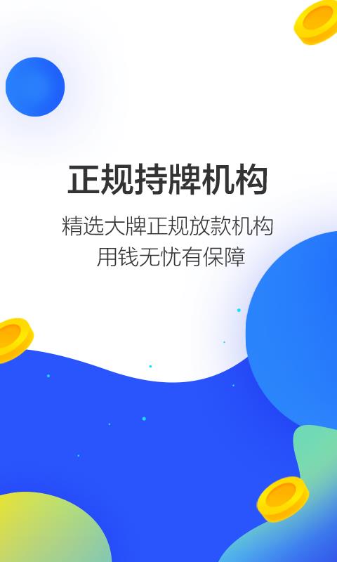 爱满分贷款app