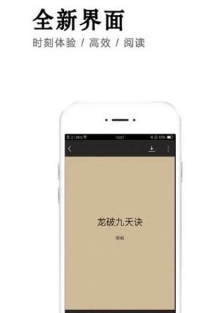 小说快捕安卓版最新版本免费阅读下载  v6.1.7图3