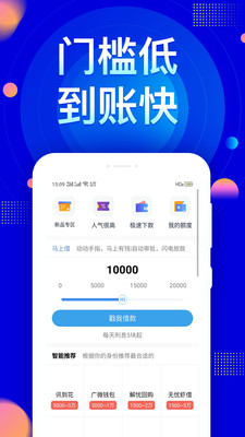 芝麻信用借钱软件下载  v1.3.9图3