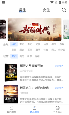 奇墨小说手机版下载安装最新版免费  v1.0.5图1