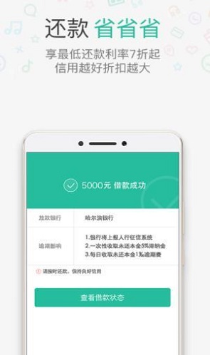 小肥羊贷款下载  v1.0图2