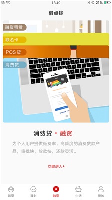 天天富宝下载官网app  v4.4.0图1