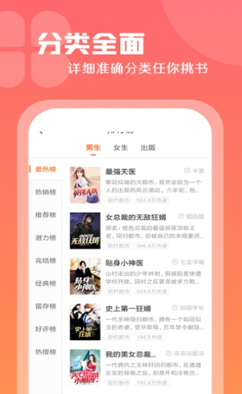 红桃小说免费版在线阅读下载安装最新  v1.47.10图2