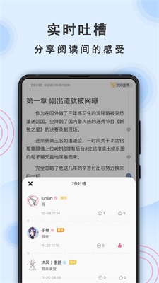 一纸小说app下载安装最新版免费阅读全文  v3.05图1