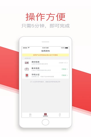 灵云速贷app下载安装最新版苹果手机  v1.3.1图1