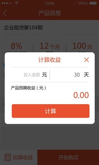 趣救急app