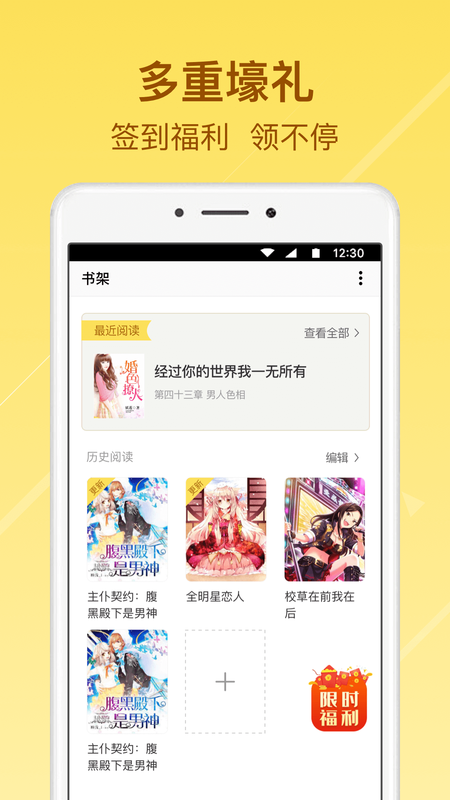 起飞小说最新版在线阅读免费下载安装百度网盘  v3.5.9图1