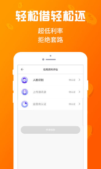 考拉白条app下载安装官网苹果手机  v1.1.1图2