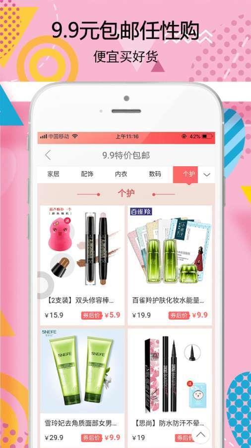 生活好券  v1.0.0图2